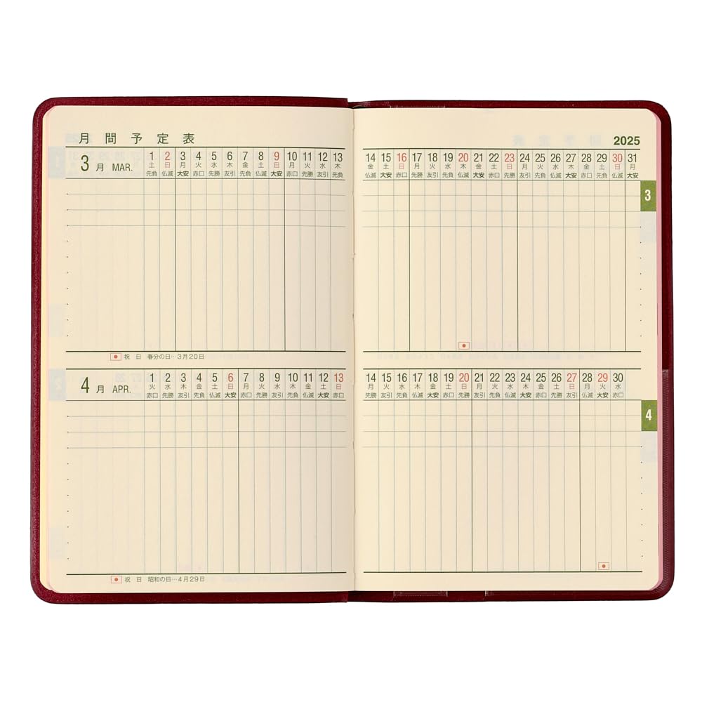 Amazon.co.jp: 能率 NOLTY 手帳 2025年 ウィークリー 能率手帳1